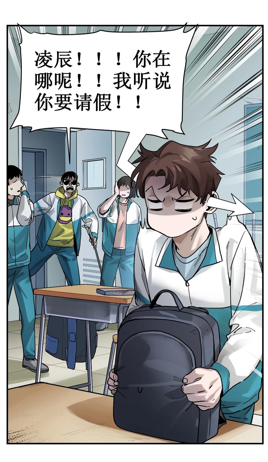 《反派初始化》055 这世界就是个大型游乐场 第28页