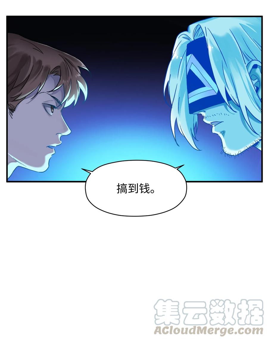 《反派初始化》055 这世界就是个大型游乐场 第13页