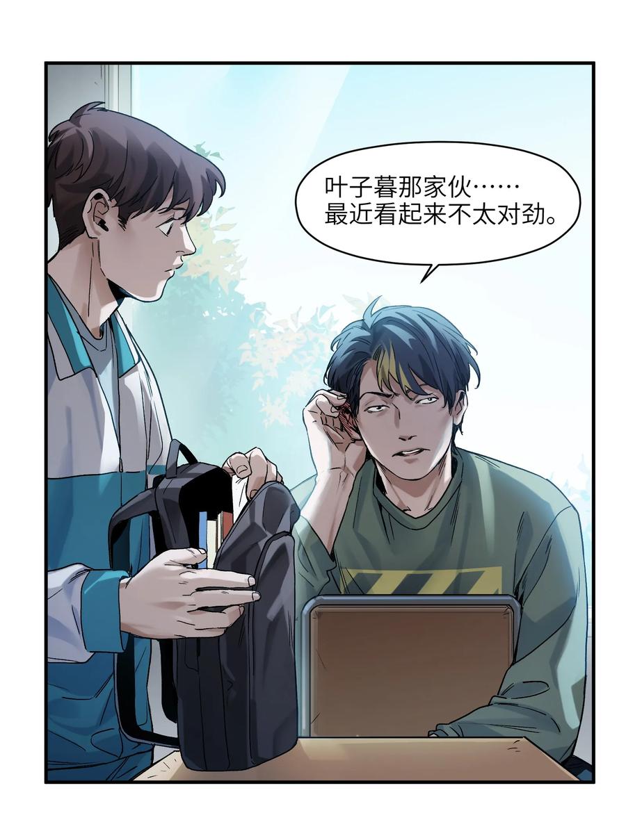 《反派初始化》055 这世界就是个大型游乐场 第26页