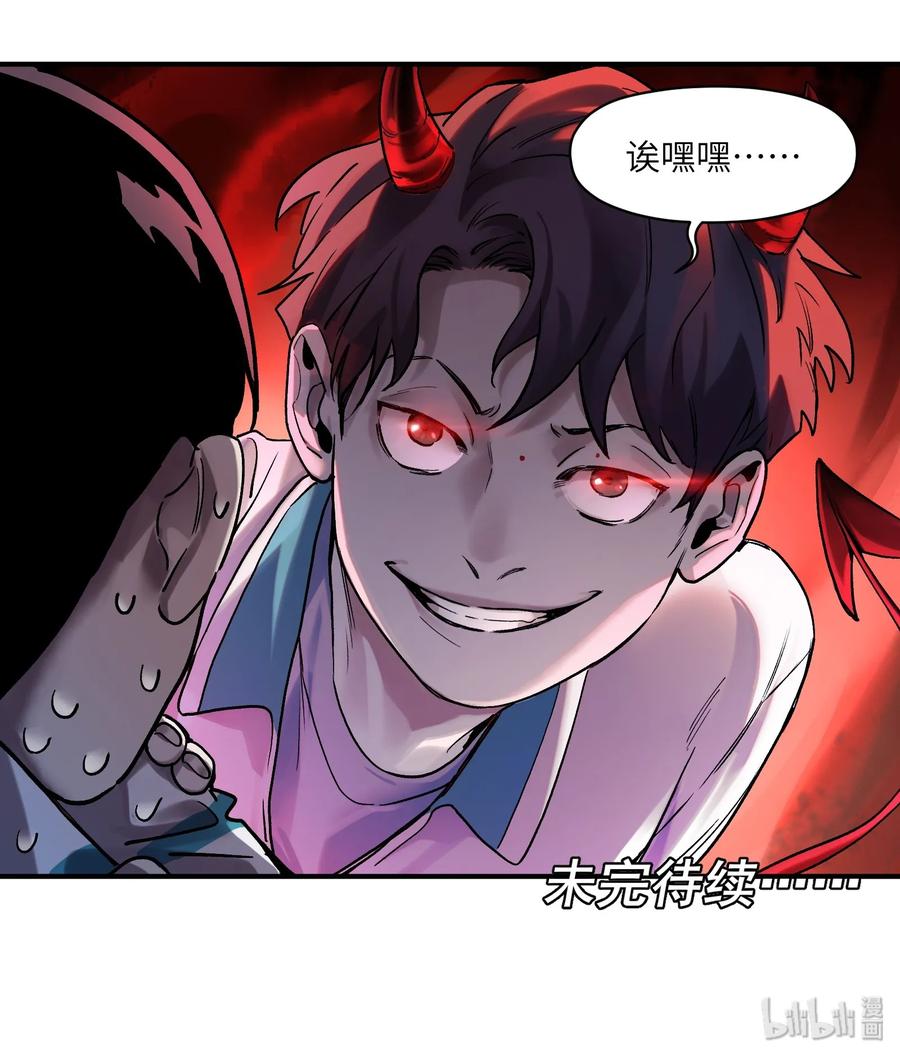 《反派初始化》055 这世界就是个大型游乐场 第36页