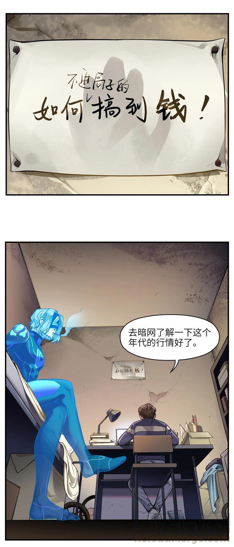 《反派初始化》055 这世界就是个大型游乐场 第15页