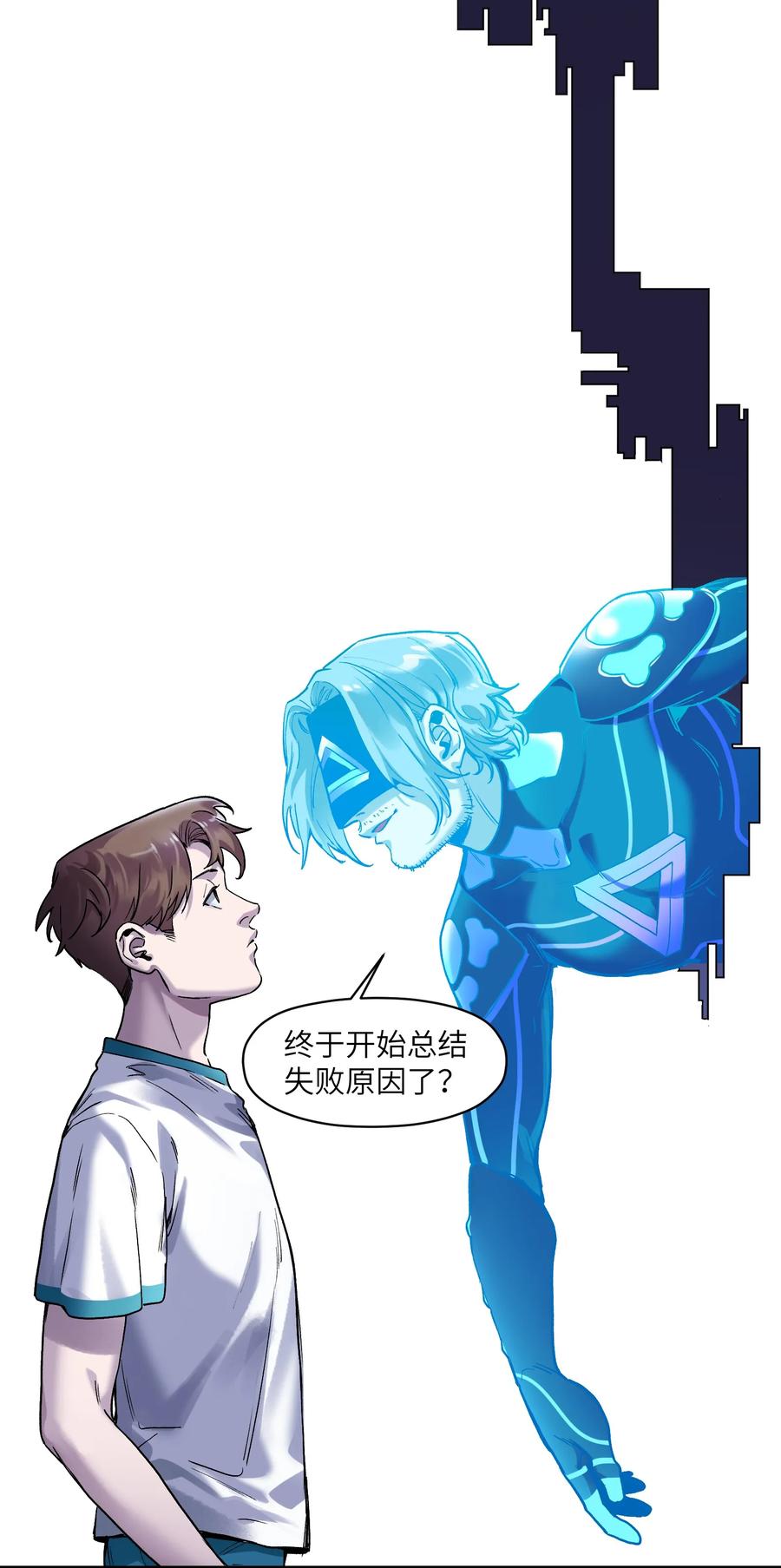 《反派初始化》055 这世界就是个大型游乐场 第10页