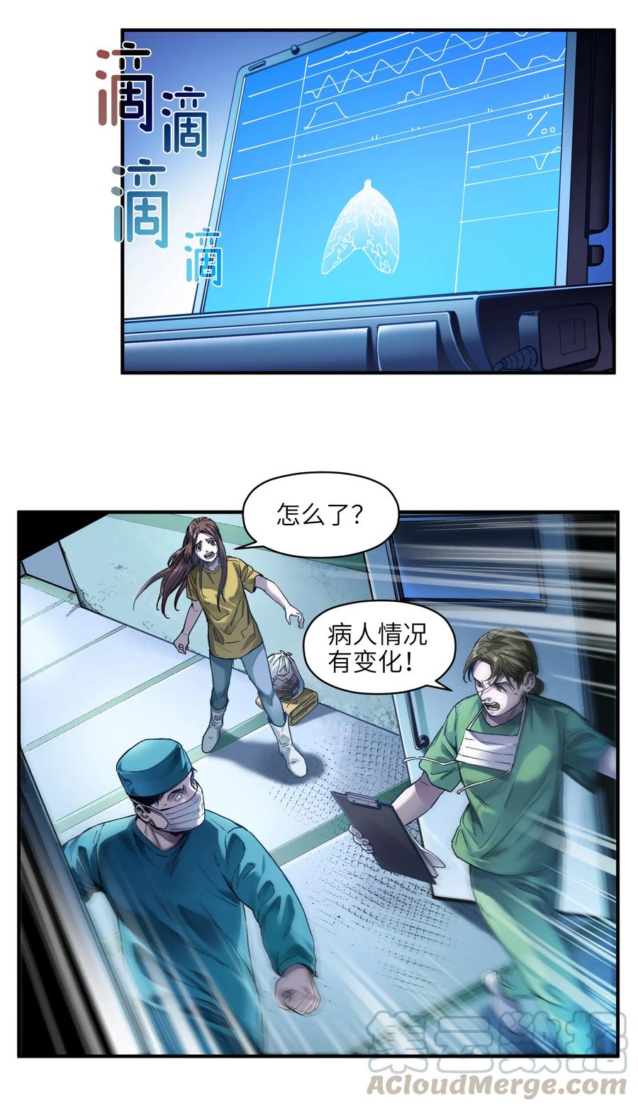 《反派初始化》055 这世界就是个大型游乐场 第3页