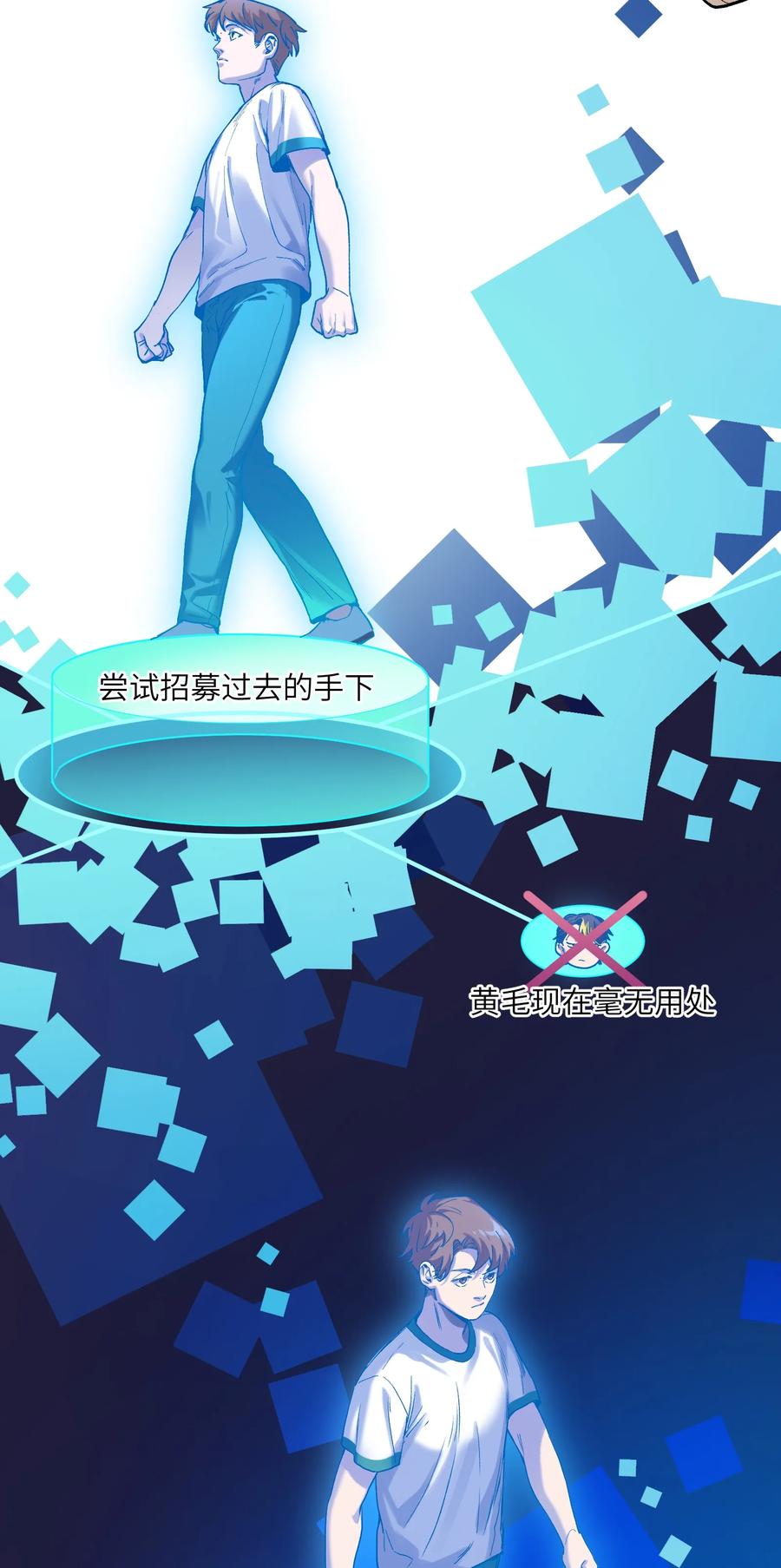 《反派初始化》055 这世界就是个大型游乐场 第8页