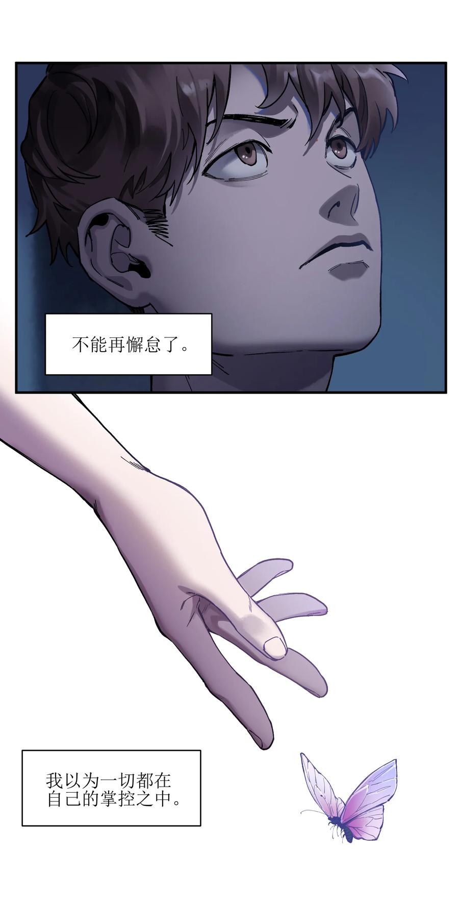 《反派初始化》055 这世界就是个大型游乐场 第6页