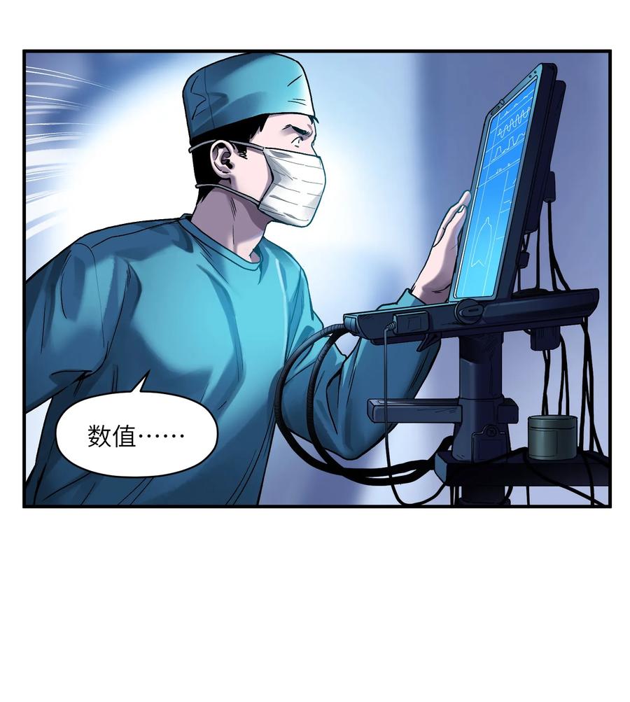 《反派初始化》055 这世界就是个大型游乐场 第4页