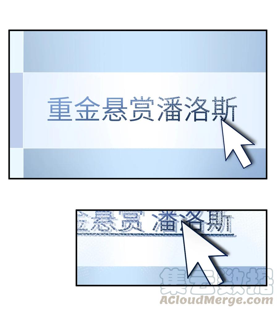 《反派初始化》055 这世界就是个大型游乐场 第19页