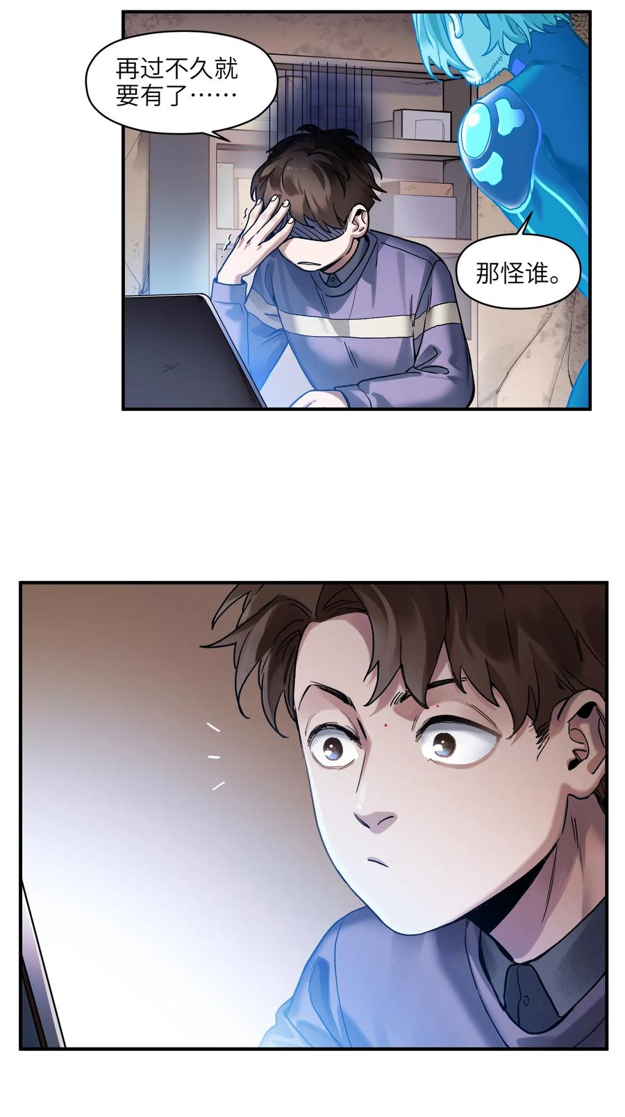 《反派初始化》055 这世界就是个大型游乐场 第18页