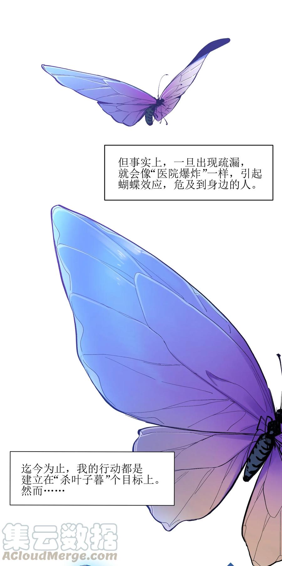 《反派初始化》055 这世界就是个大型游乐场 第7页