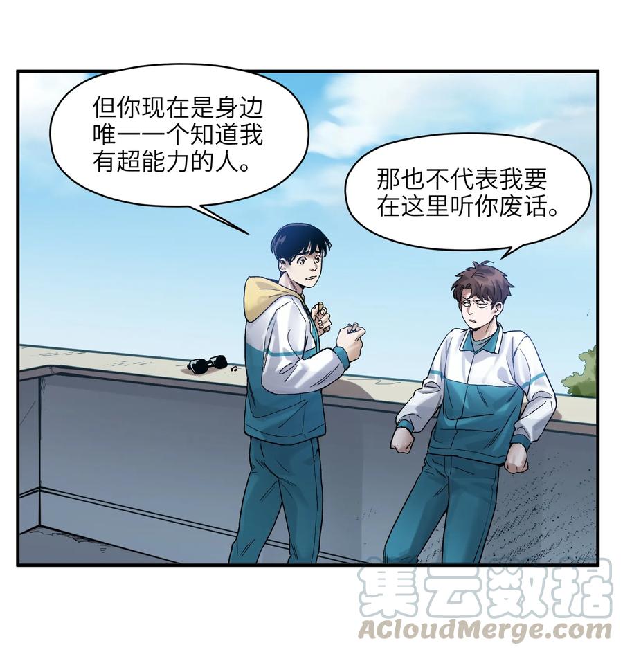 《反派初始化》055 这世界就是个大型游乐场 第31页