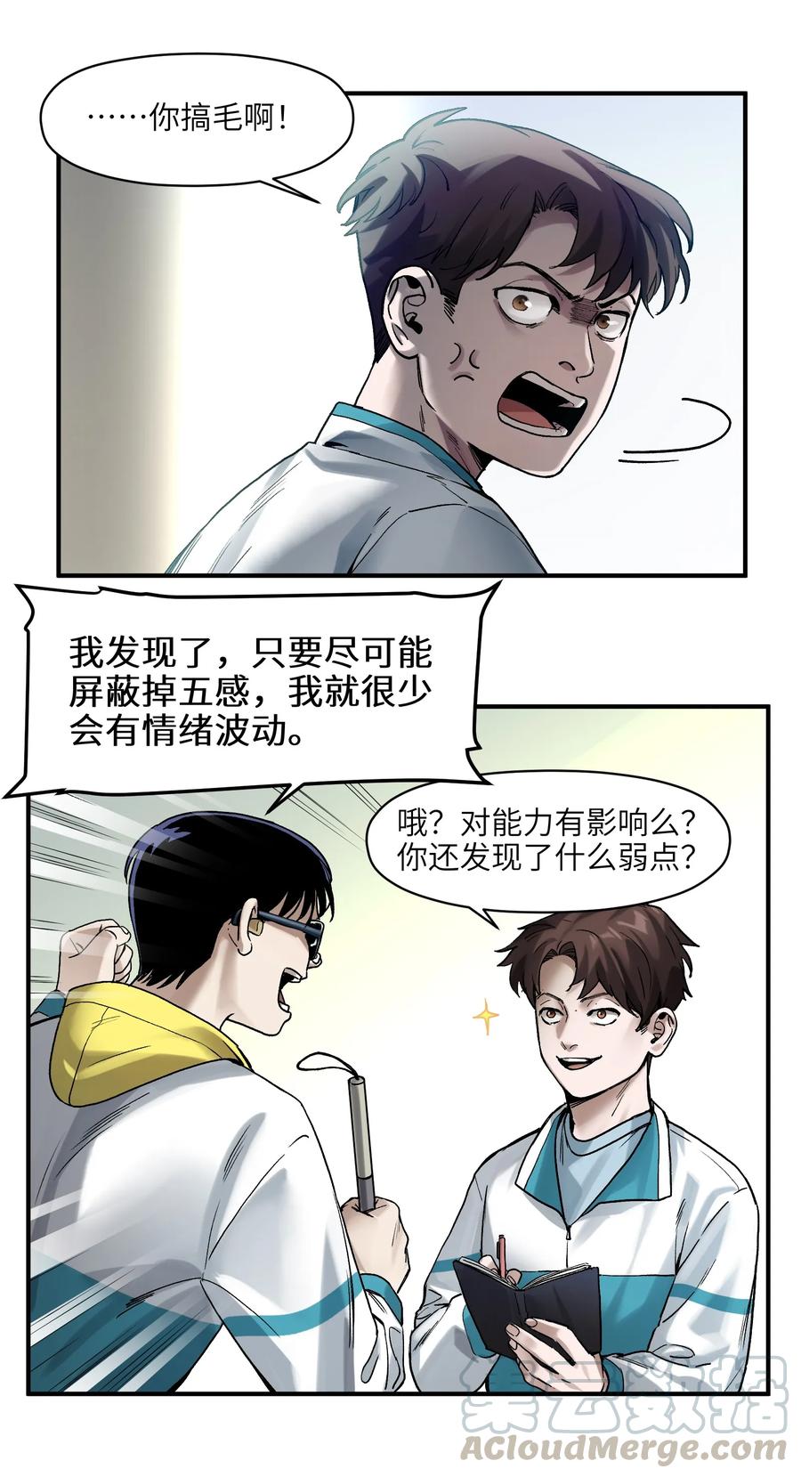 《反派初始化》055 这世界就是个大型游乐场 第29页