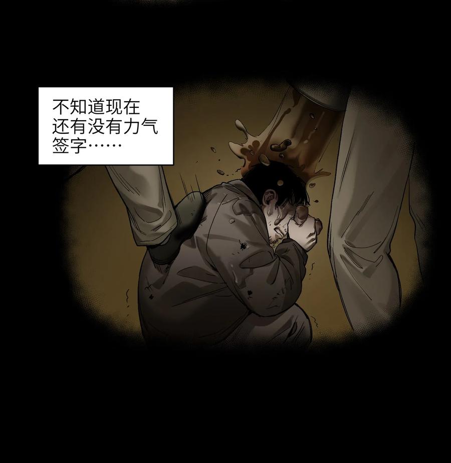 《反派初始化》056 你不会害我的 第6页