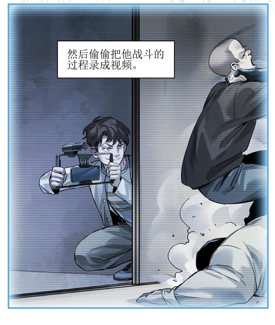 《反派初始化》056 你不会害我的 第20页