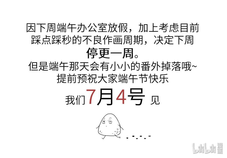 《反派初始化》056 你不会害我的 第32页