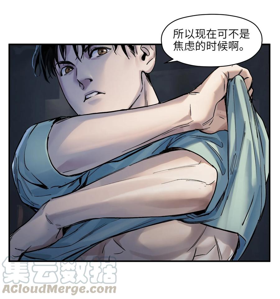 《反派初始化》056 你不会害我的 第27页
