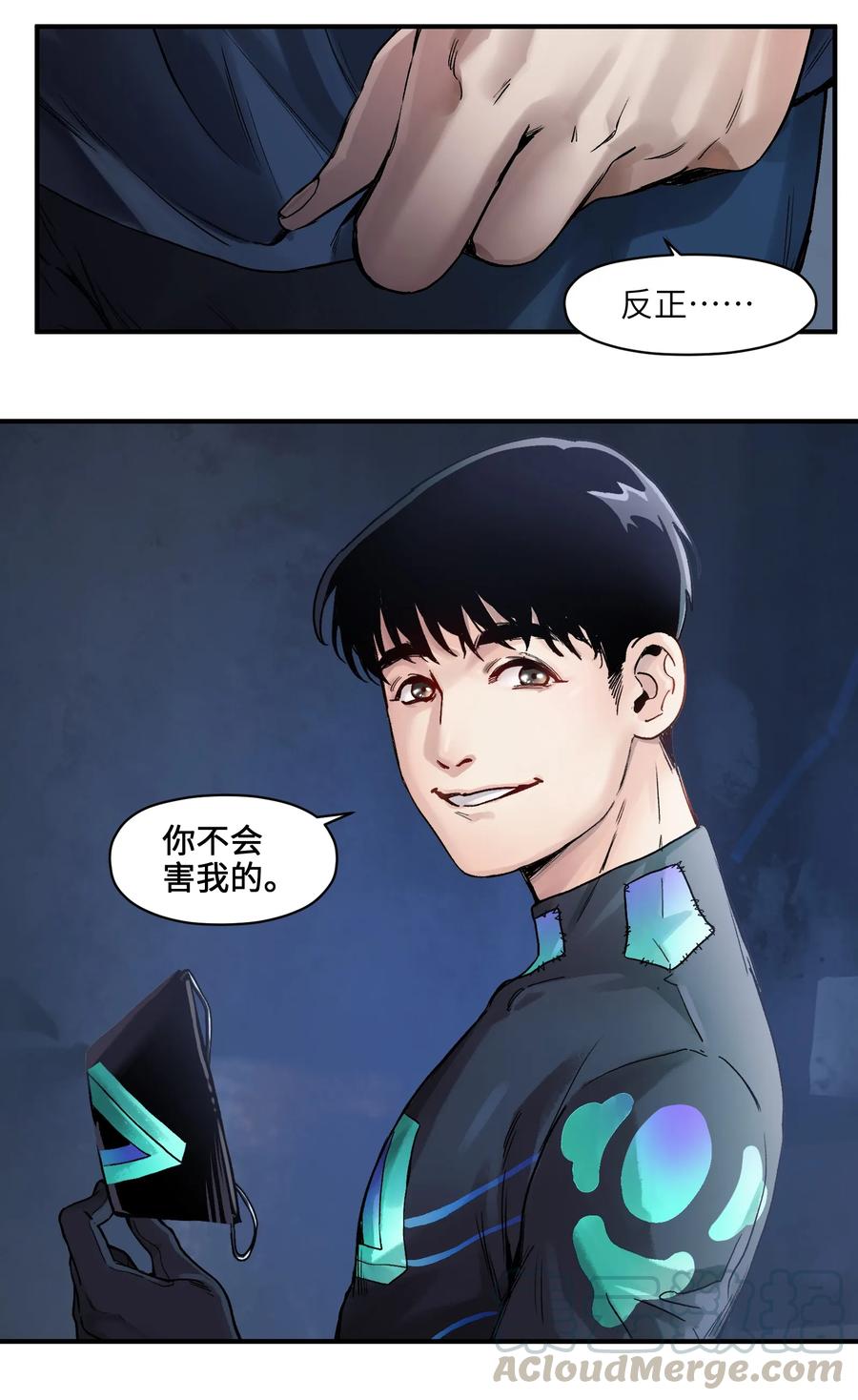《反派初始化》056 你不会害我的 第29页