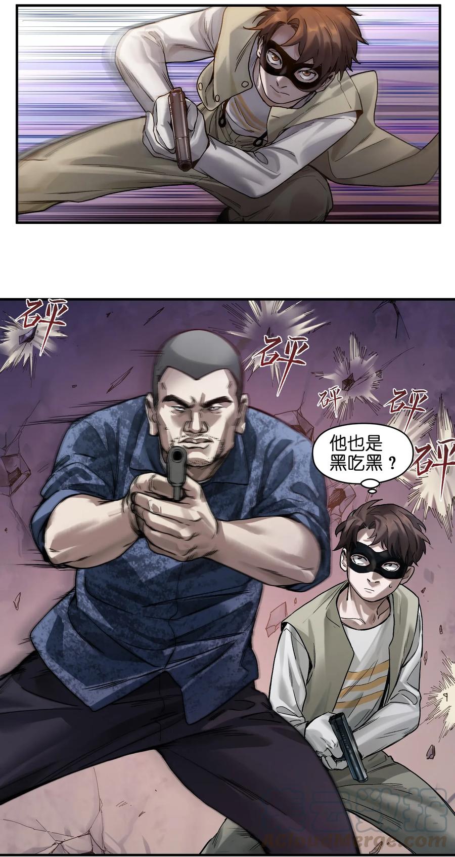 《反派初始化》057 这个世界没有英雄 第7页