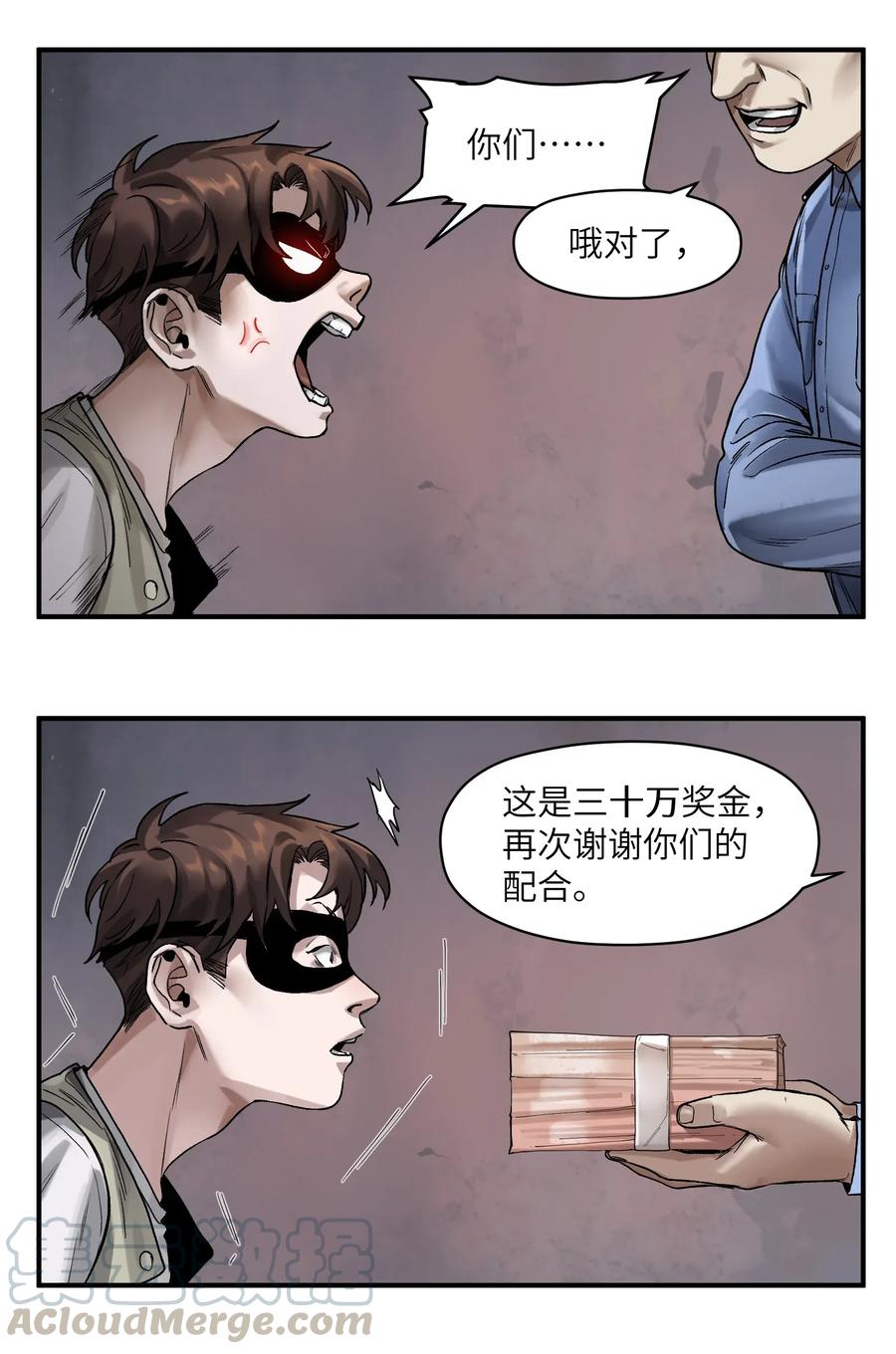 《反派初始化》057 这个世界没有英雄 第17页