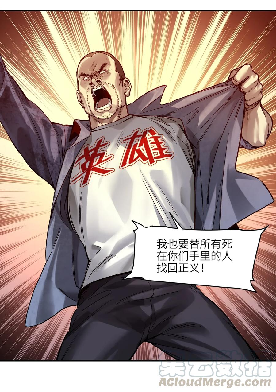 《反派初始化》057 这个世界没有英雄 第9页