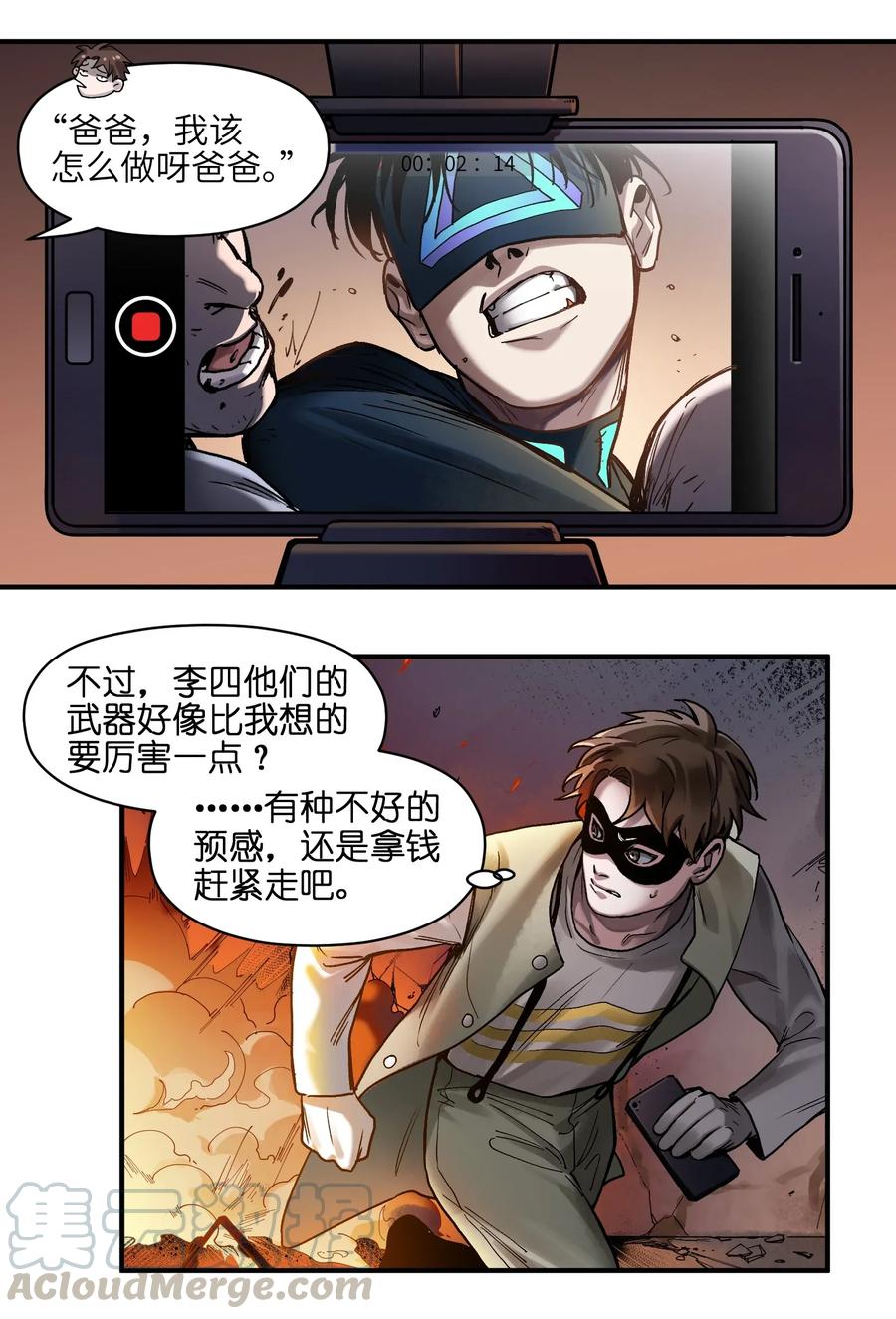 《反派初始化》057 这个世界没有英雄 第3页