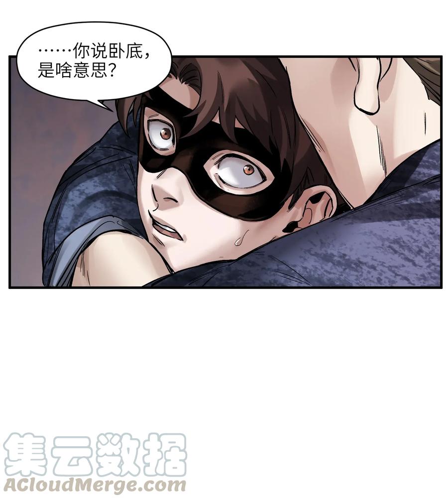 《反派初始化》057 这个世界没有英雄 第15页