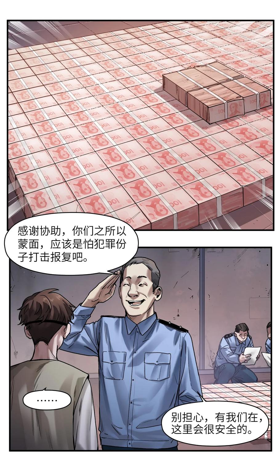 《反派初始化》057 这个世界没有英雄 第16页