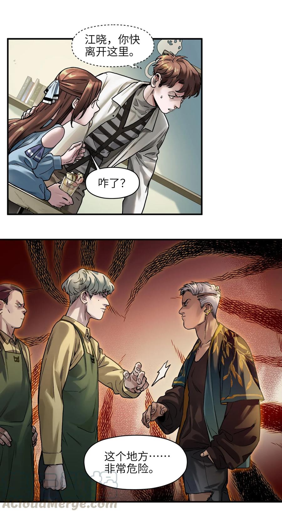 《反派初始化》058 他是怎么做到的？ 第15页