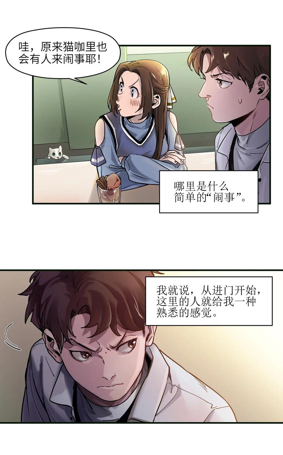 《反派初始化》058 他是怎么做到的？ 第12页