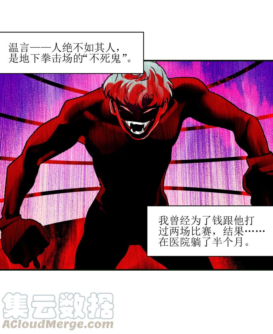 《反派初始化》058 他是怎么做到的？ 第13页