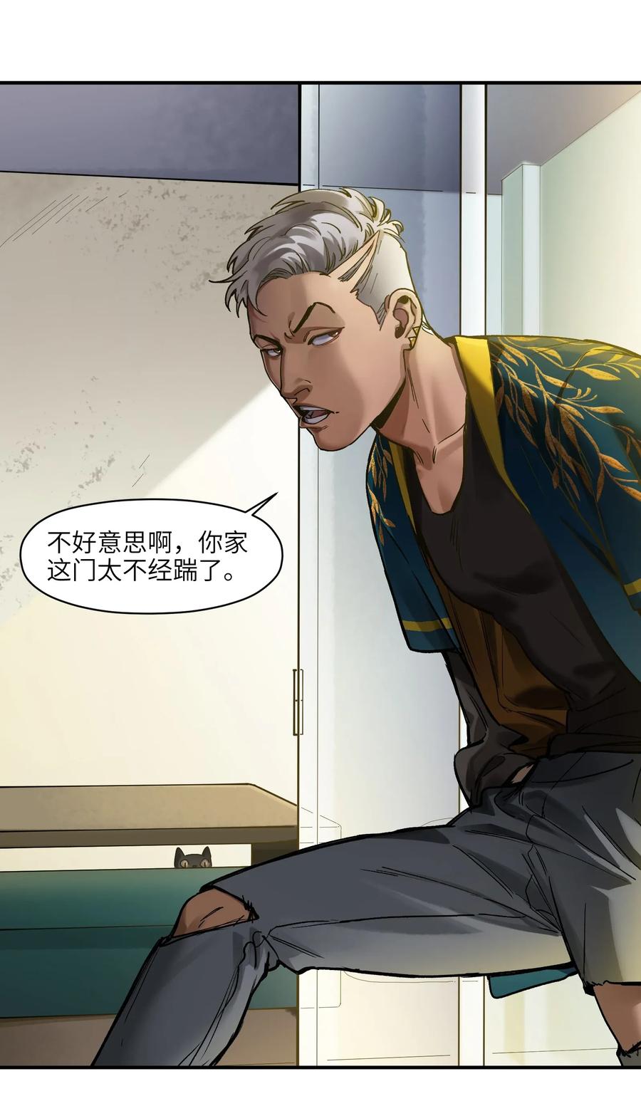 《反派初始化》058 他是怎么做到的？ 第8页