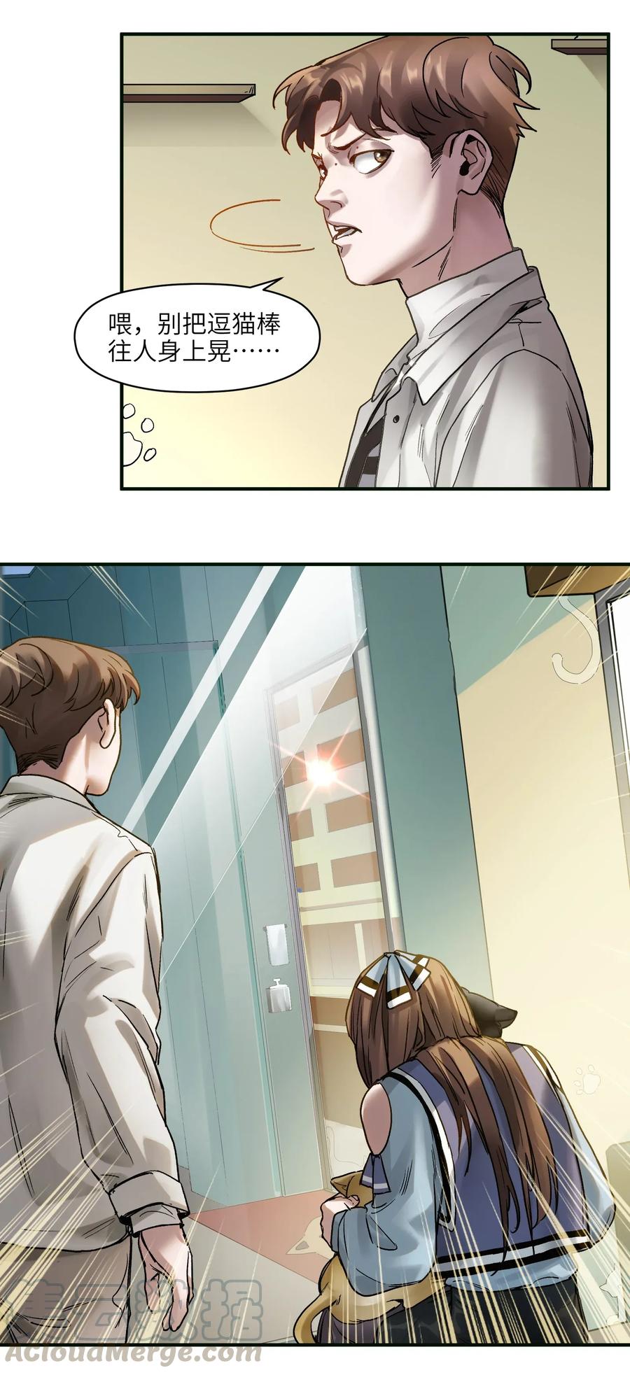 《反派初始化》058 他是怎么做到的？ 第23页