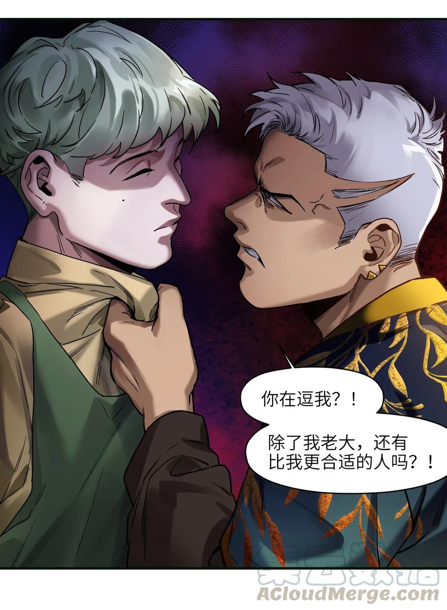 《反派初始化》058 他是怎么做到的？ 第11页