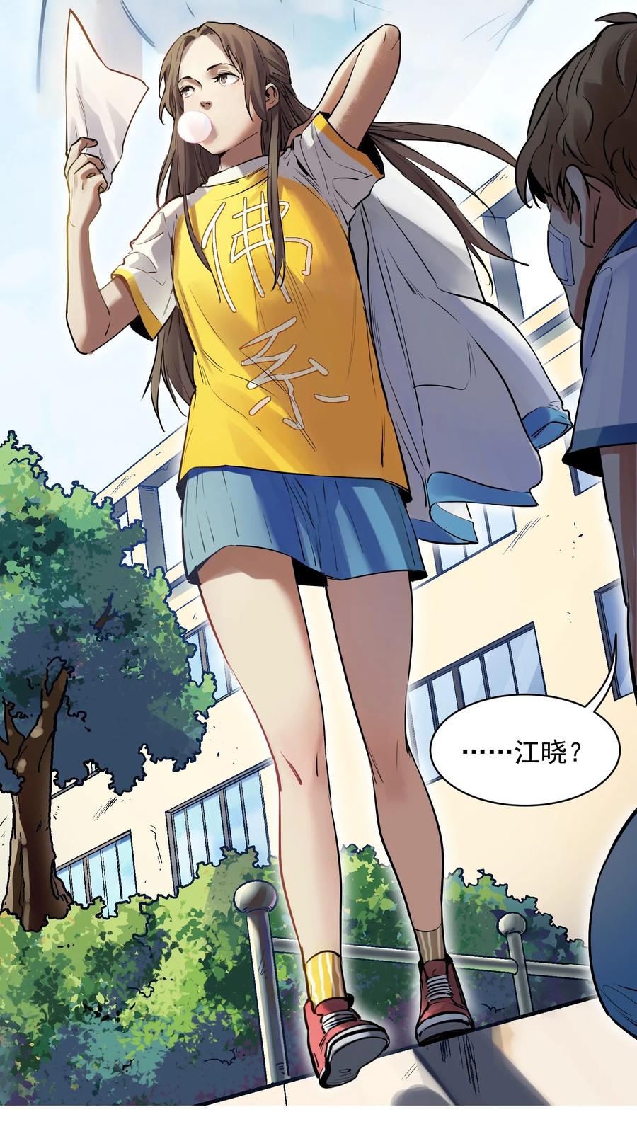 《反派初始化》005 圈圈叉叉，桃树开花 第21页