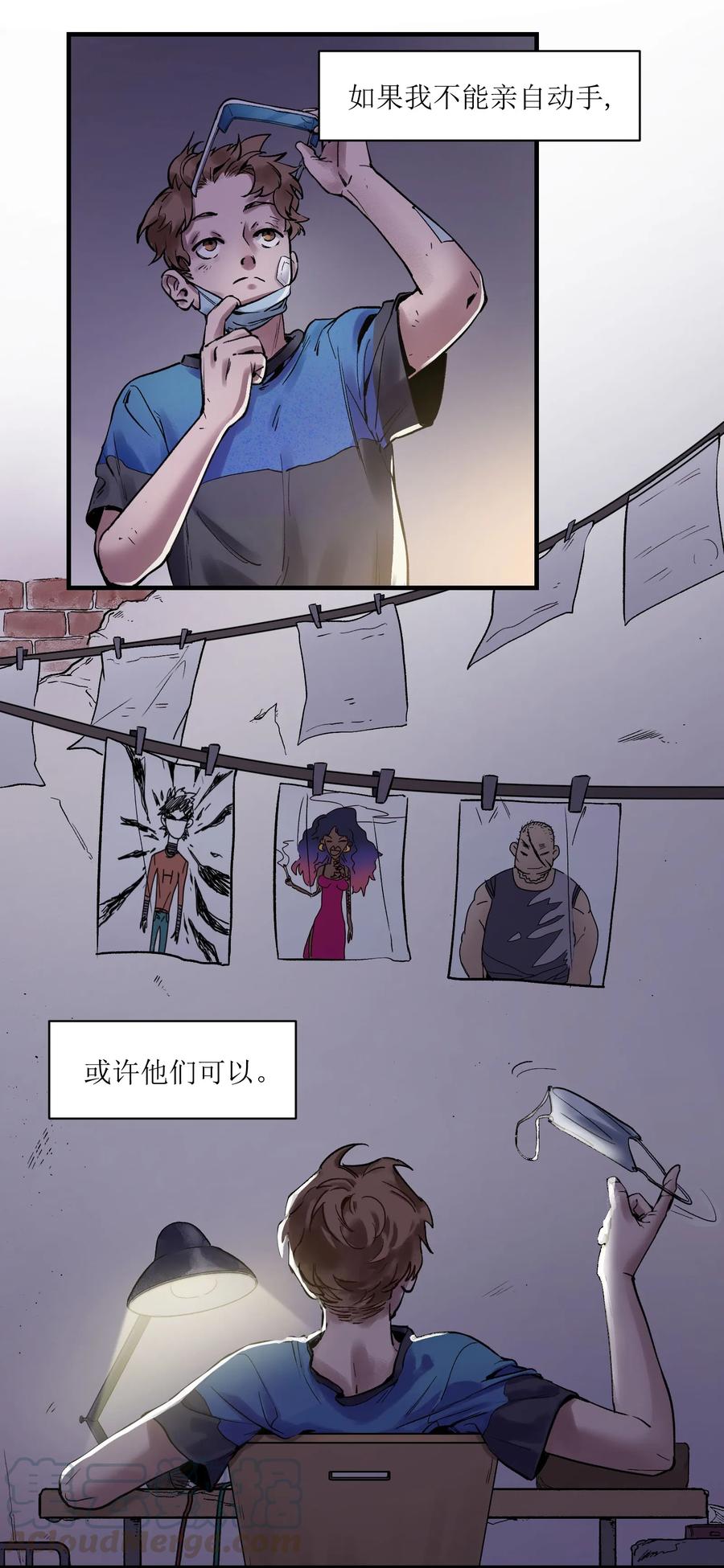 《反派初始化》005 圈圈叉叉，桃树开花 第4页