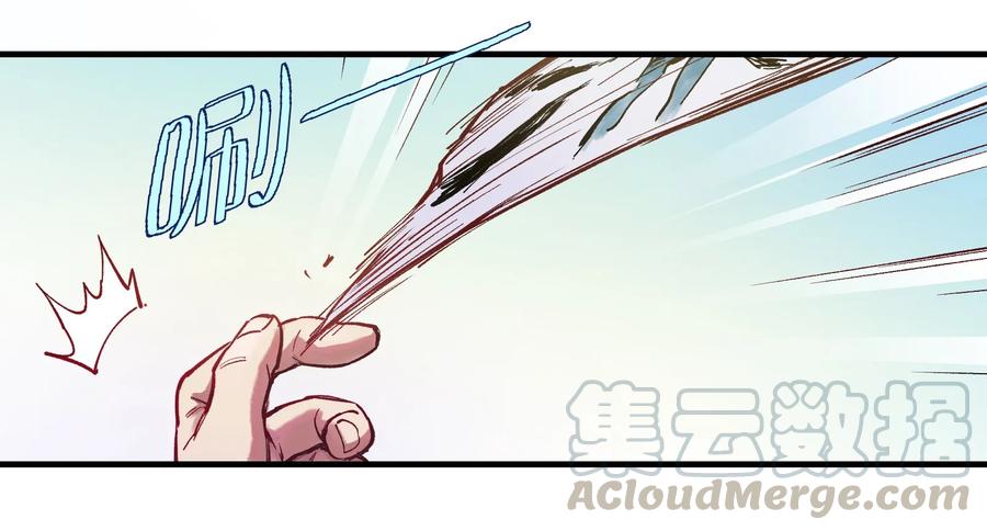 《反派初始化》005 圈圈叉叉，桃树开花 第19页