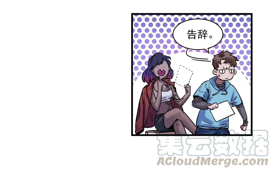 《反派初始化》005 圈圈叉叉，桃树开花 第10页