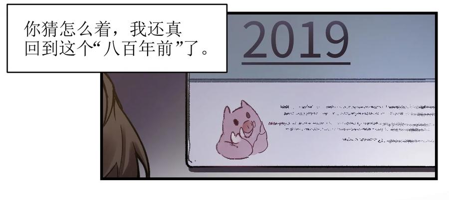 《反派初始化》005 圈圈叉叉，桃树开花 第3页