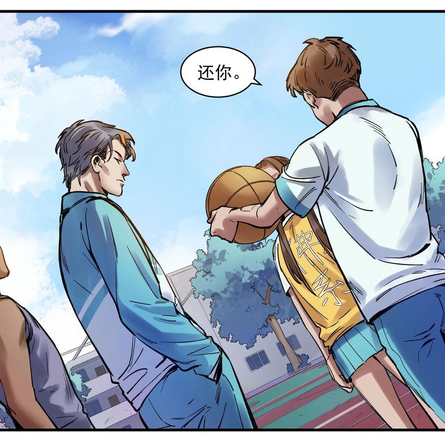 《反派初始化》005 圈圈叉叉，桃树开花 第39页