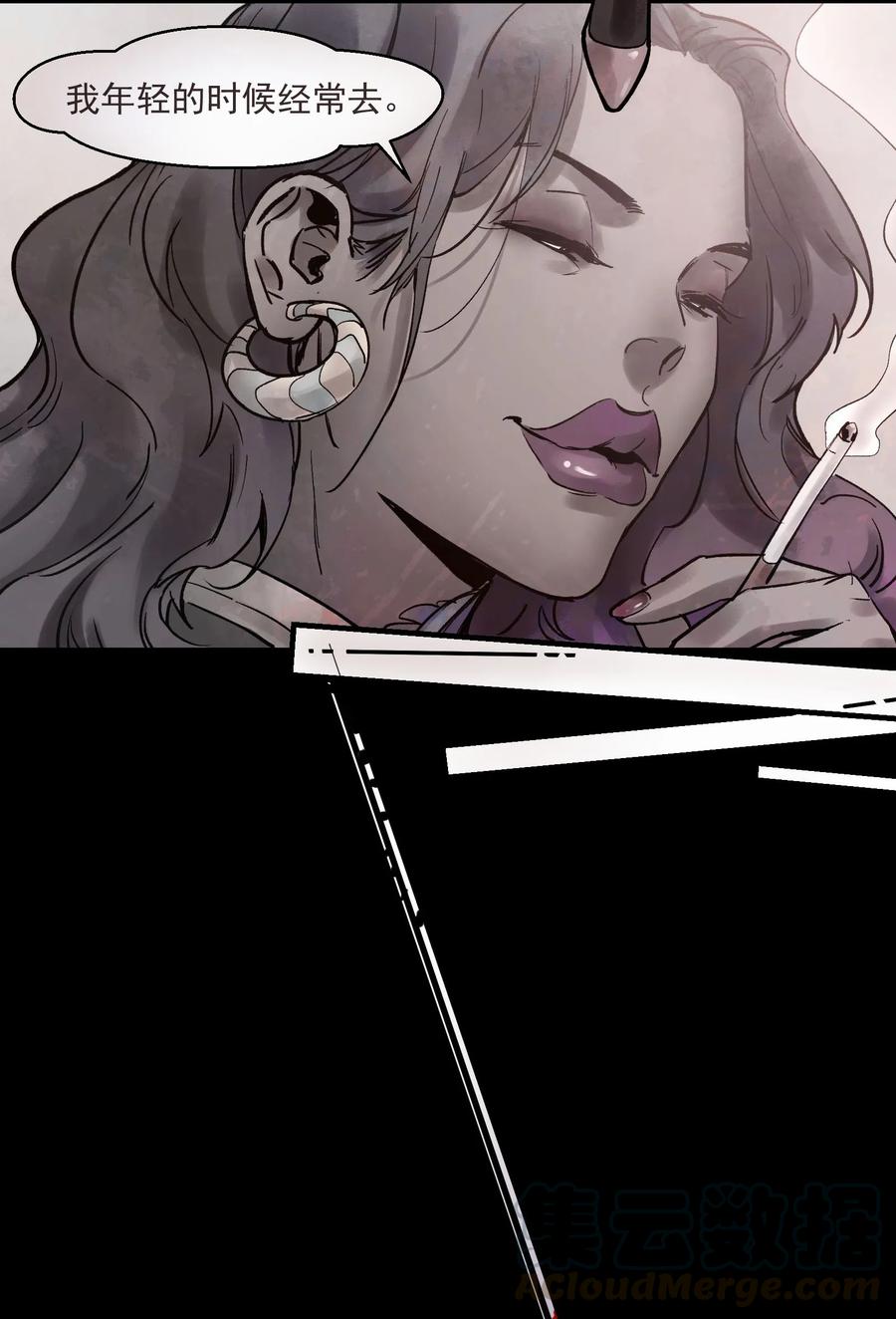 《反派初始化》005 圈圈叉叉，桃树开花 第7页