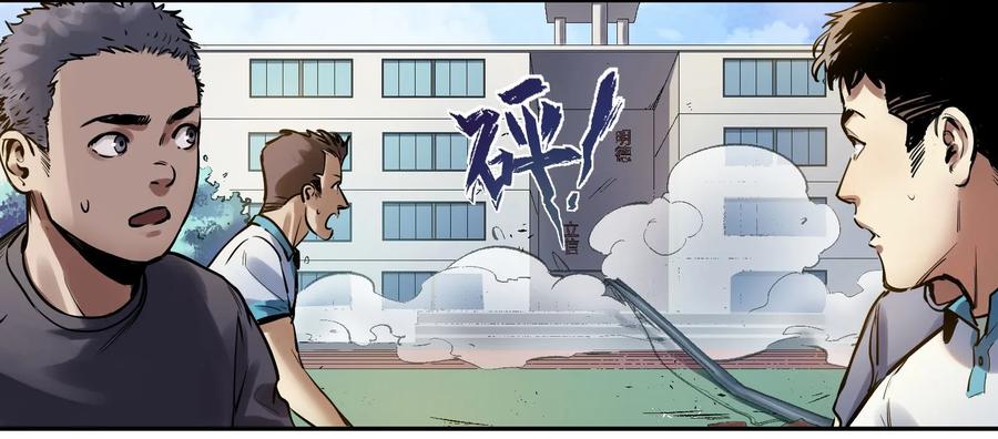 《反派初始化》005 圈圈叉叉，桃树开花 第53页