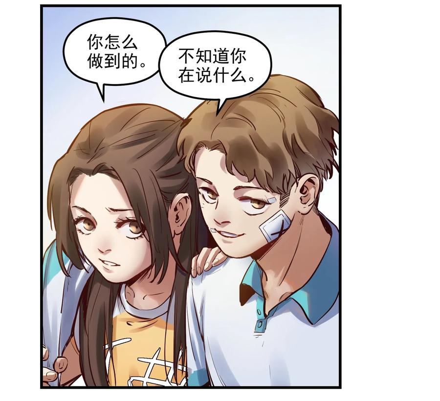 《反派初始化》005 圈圈叉叉，桃树开花 第56页