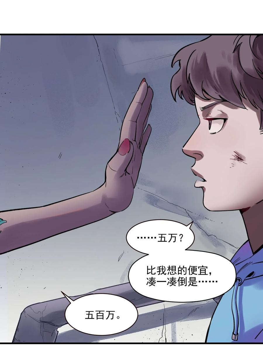 《反派初始化》005 圈圈叉叉，桃树开花 第9页