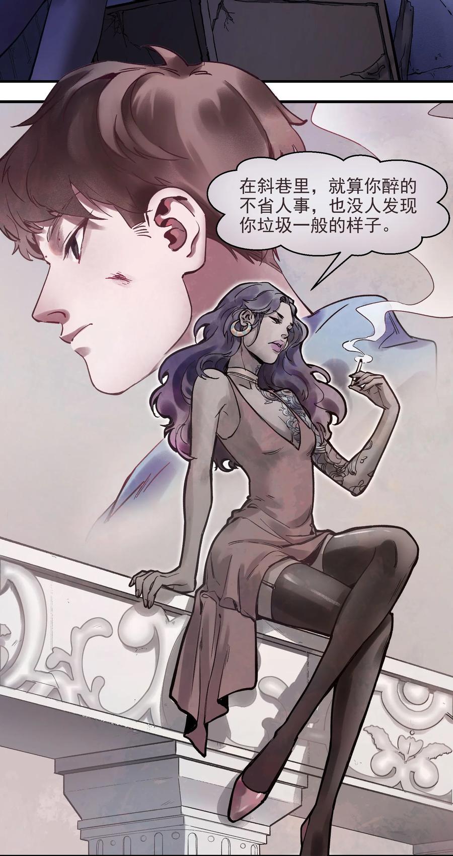 《反派初始化》005 圈圈叉叉，桃树开花 第6页