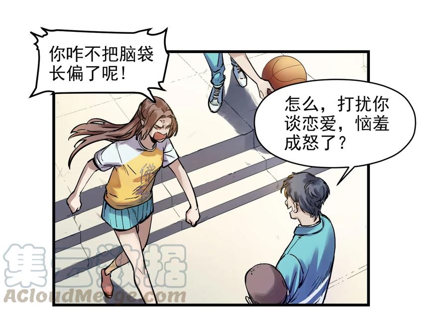 《反派初始化》005 圈圈叉叉，桃树开花 第37页
