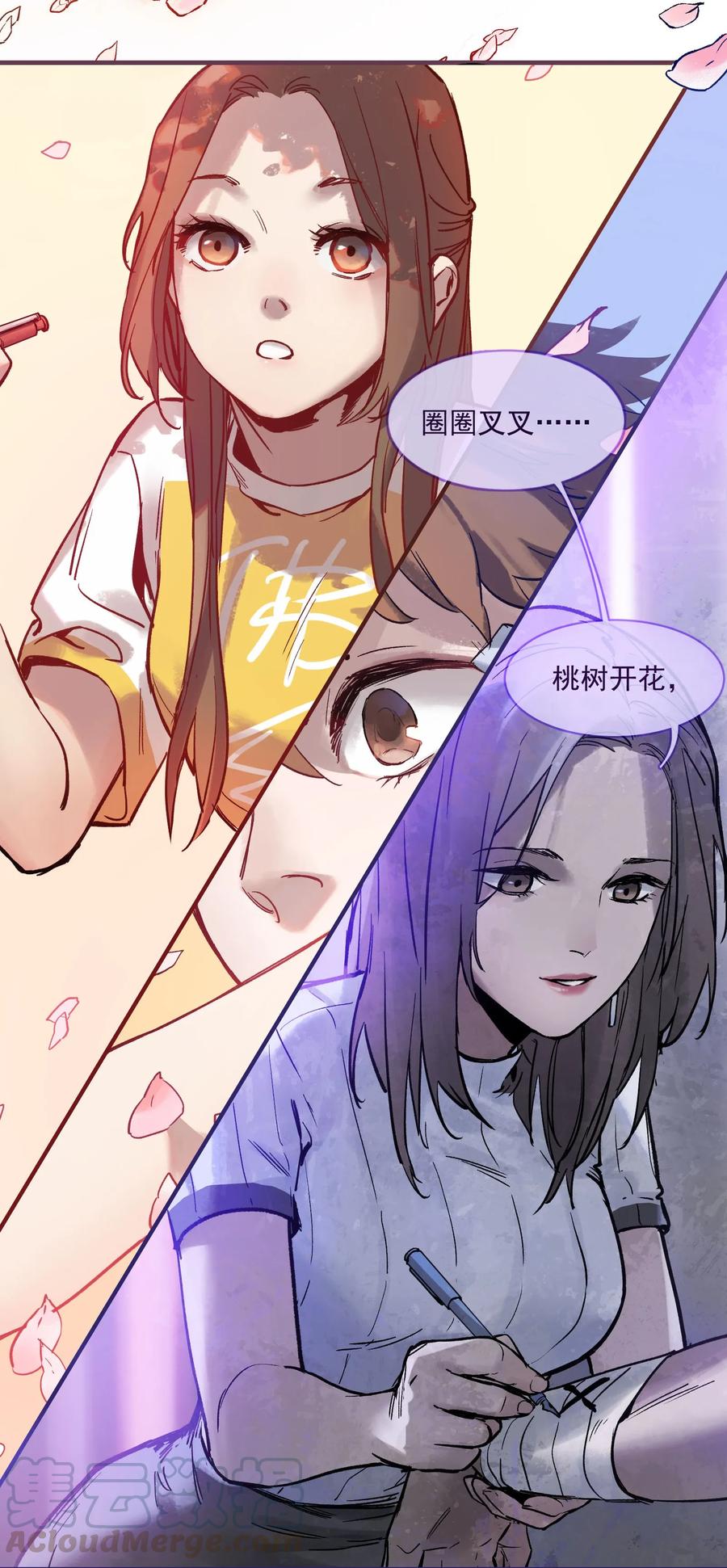 《反派初始化》005 圈圈叉叉，桃树开花 第28页