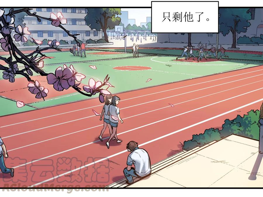 《反派初始化》005 圈圈叉叉，桃树开花 第16页