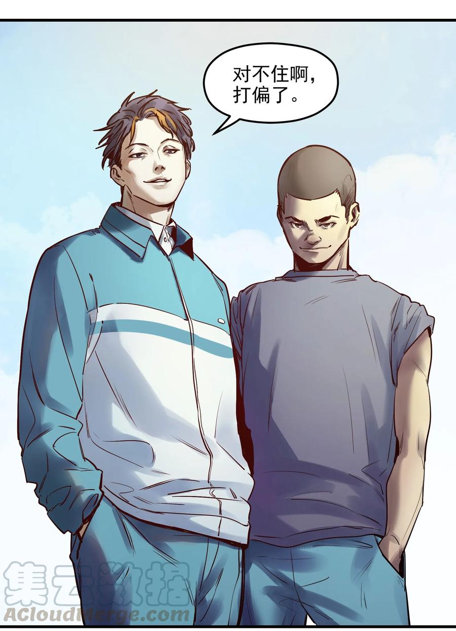 《反派初始化》005 圈圈叉叉，桃树开花 第34页