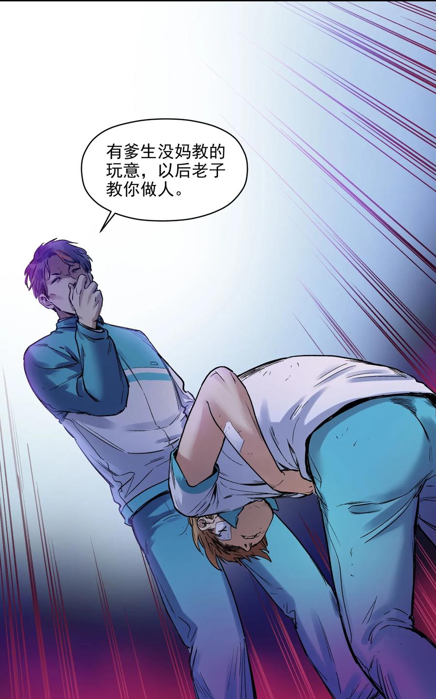 《反派初始化》005 圈圈叉叉，桃树开花 第47页