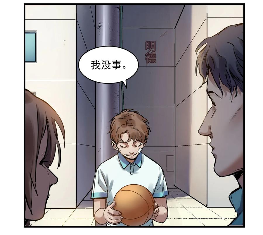 《反派初始化》005 圈圈叉叉，桃树开花 第38页