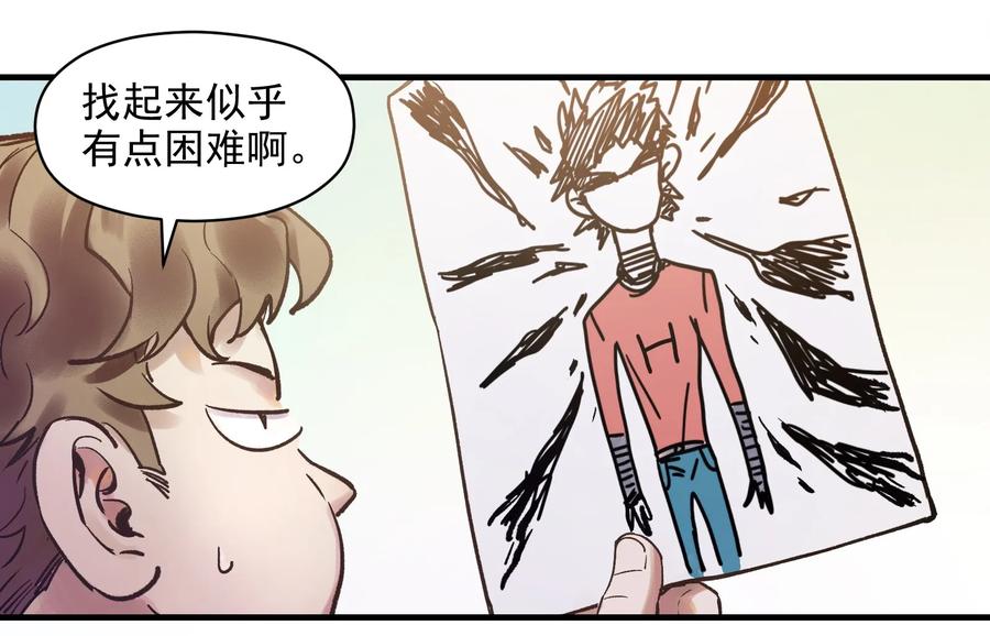 《反派初始化》005 圈圈叉叉，桃树开花 第18页